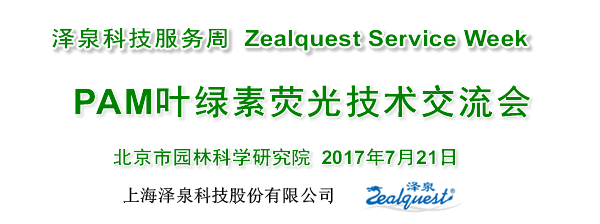 北京市园林科学研究院600.gif 北京市园林科学研究院600.gif