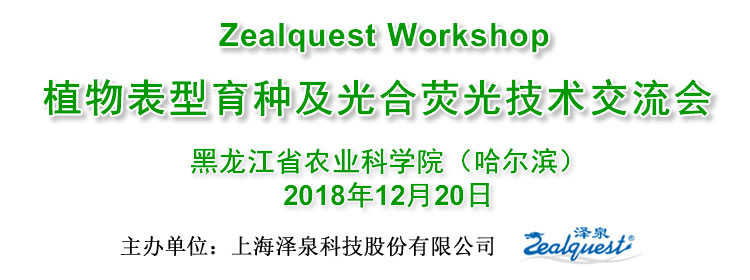 黑龙江农科院750200.jpg 黑龙江农科院750200.jpg
